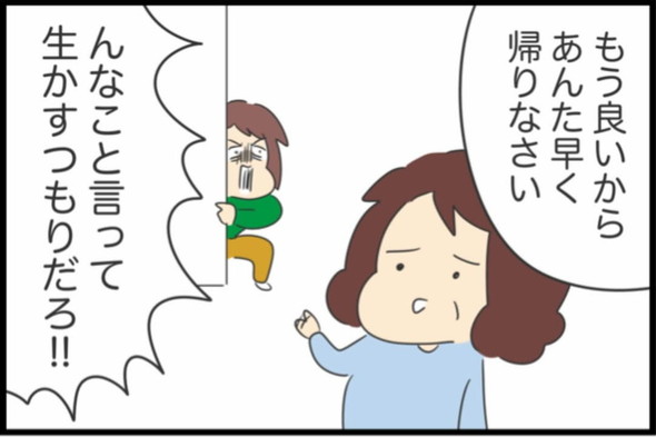 ゴキブリに対する母のリアクション漫画