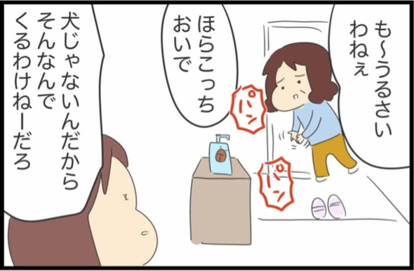 ゴキブリに対する母のリアクション漫画