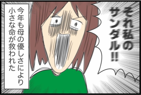ゴキブリに対する母のリアクション漫画