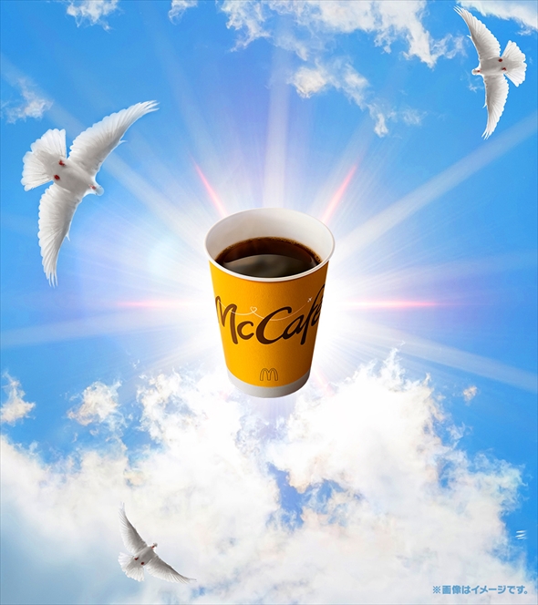 マクドナルドのプレミアムローストコーヒーを飲む前の世界と飲んだ後の世界