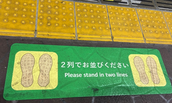 千葉駅のピーナツ