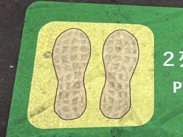 千葉駅のピーナツ