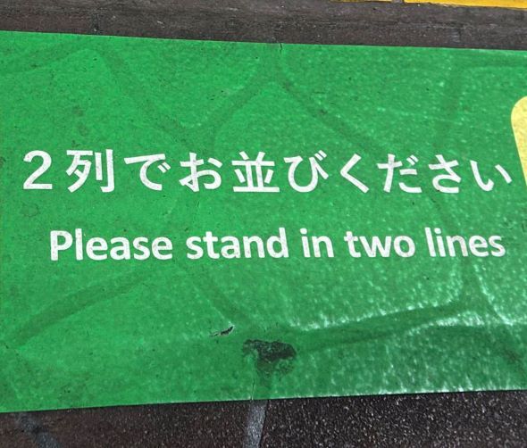 千葉駅のピーナツ