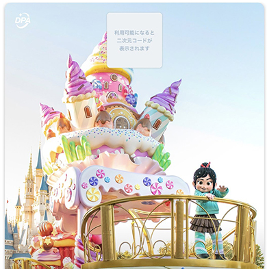 2種類のパレードの席をとったら……