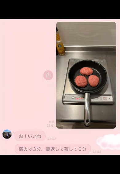 大学生の娘と母のLINE