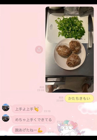 大学生の娘と母のLINE