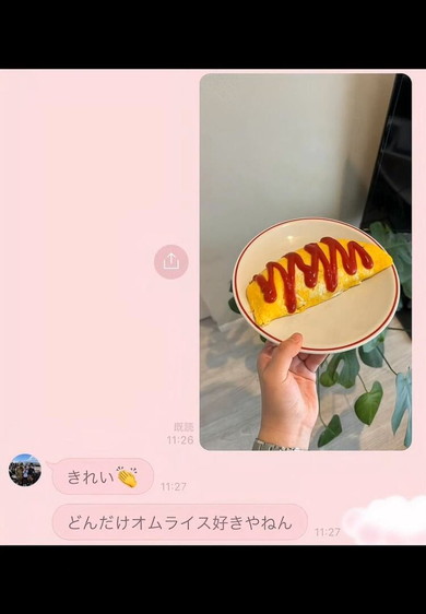 大学生の娘と母のLINE