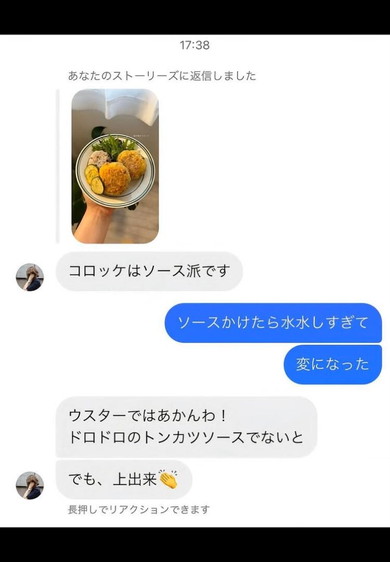 大学生の娘と母のLINE