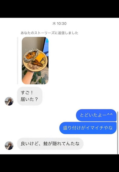 大学生の娘と母のLINE