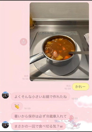 大学生の娘と母のLINE