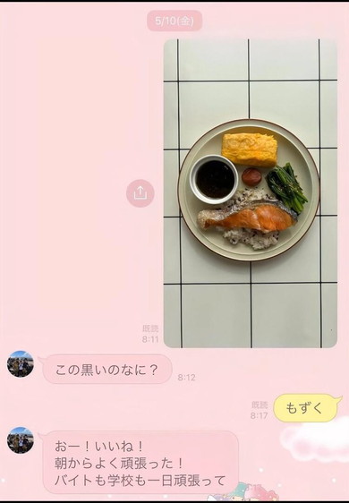 大学生の娘と母のLINE