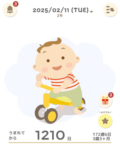 トツキトオカの画面