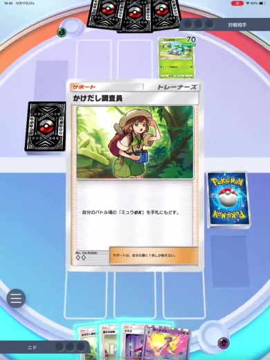 「かけだし調査員」を使います