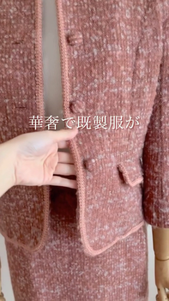 っきゃしゃで既製品が合わなかった祖母へ