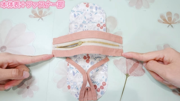 本体に縫い合わせ