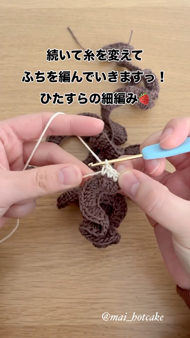 フリルスマホショルダーの編み方