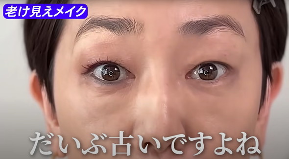 10歳若返る整形メイク