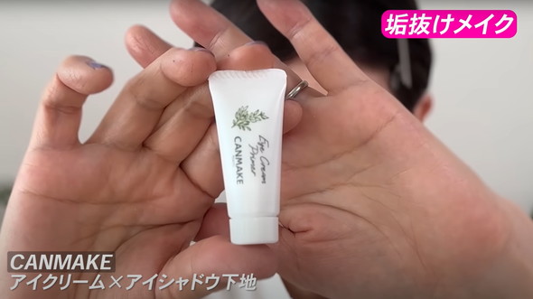 10歳若返る整形メイク