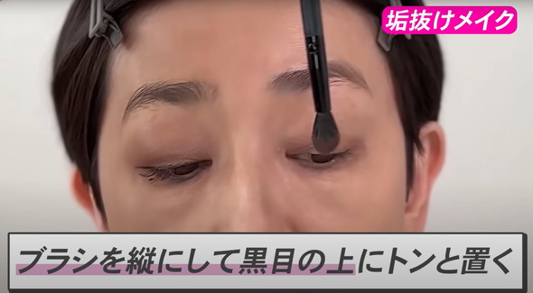 10歳若返る整形メイク