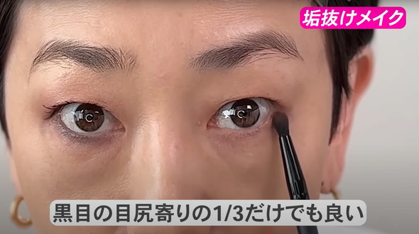 10歳若返る整形メイク