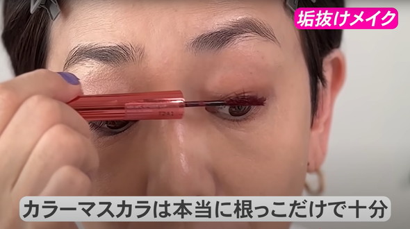 10歳若返る整形メイク