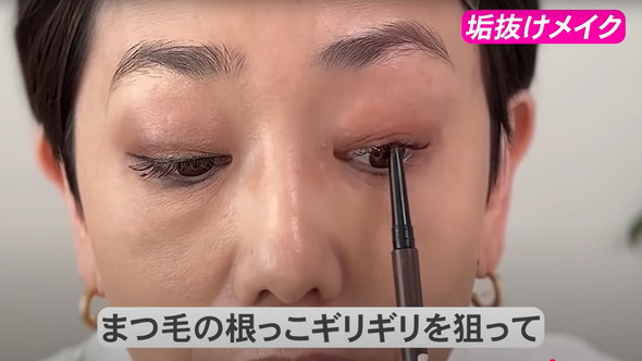 10歳若返る整形メイク