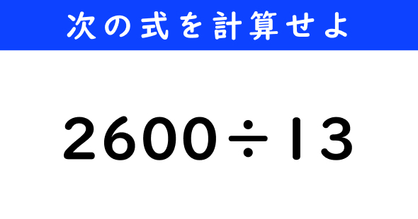 ねとらぼ　今日の計算