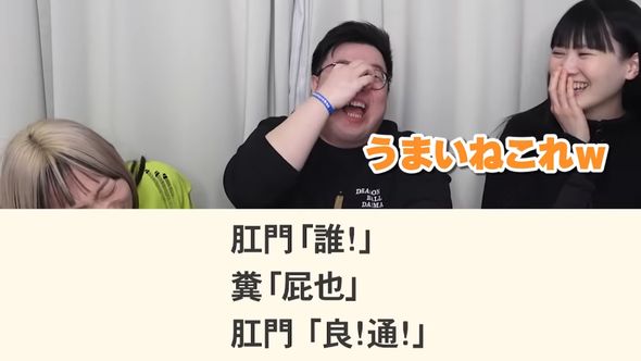 ファイナルブラスト現象の問答に爆笑する3人