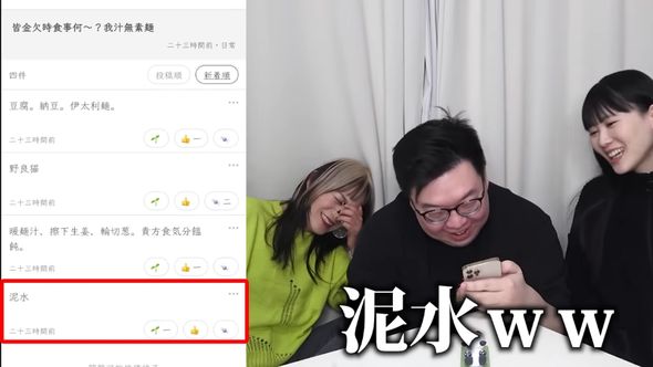 お金がないときは泥水を食べるとの回答