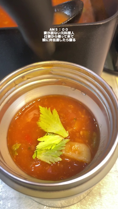 ミネストローネ