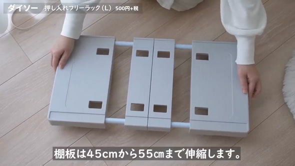 ダイソー セリア 便利 アイテム レビュー 100均 フリーラック 水筒の底カバー