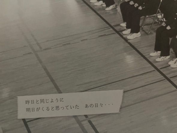 卒業アルバム デスゲーム 始まりそう 卒アル 文章