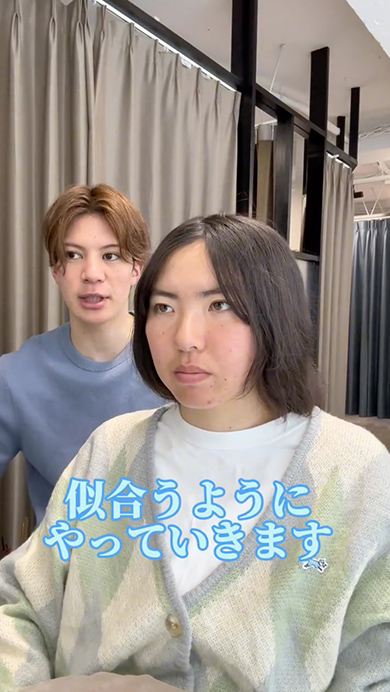 カットで別人級の大変身を遂げる女性