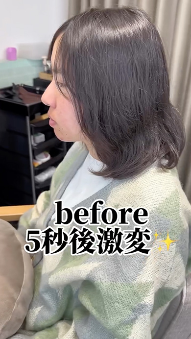 カットで別人級の大変身を遂げる女性