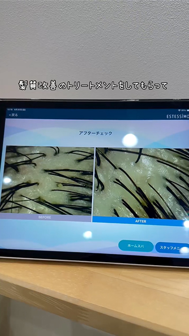 34歳妻が美容室でイメチェン