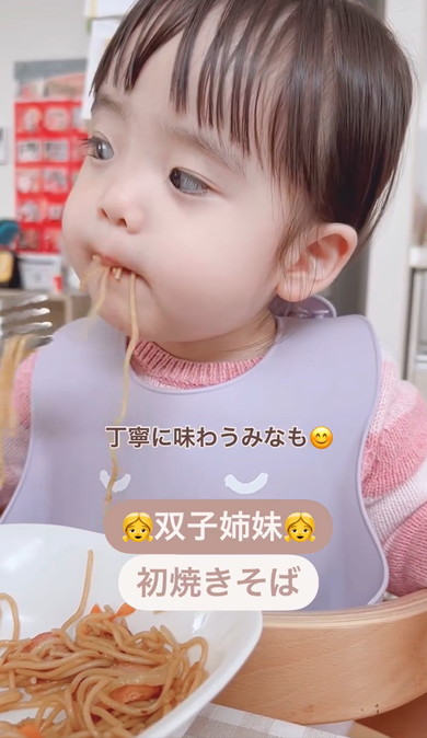 初めて焼きそばを食べた双子姉妹