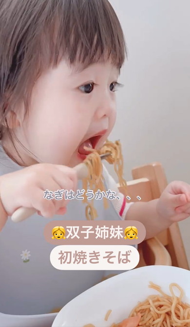 初めて焼きそばを食べた双子姉妹
