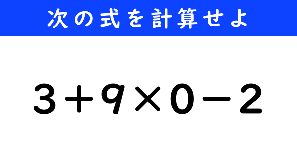 ねとらぼ　今日の計算