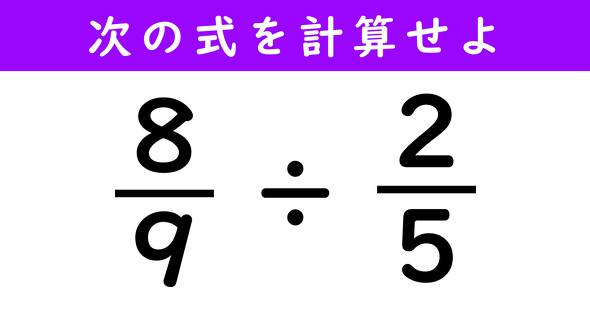 分数の計算問題