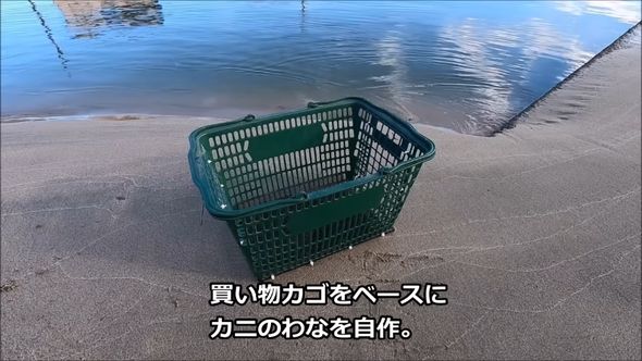 買い物かごをベースにカニ用のトラップを自作