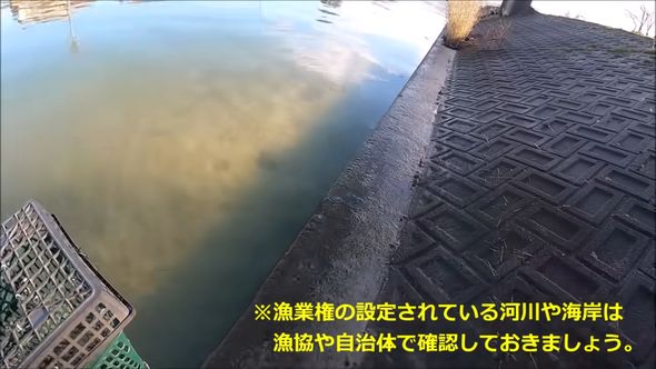 漁業権を確認してから釣りや捕獲をするよう注意を促す投稿者