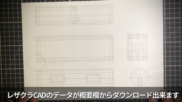 ペンケースサイズのミニトランクの図面