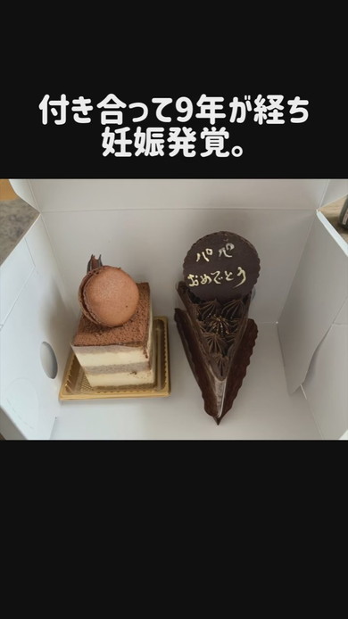 「パパおめでとう」のケーキ