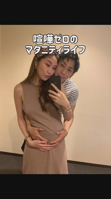 妊娠中の妻と夫