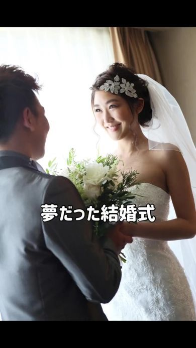 結婚式の様子