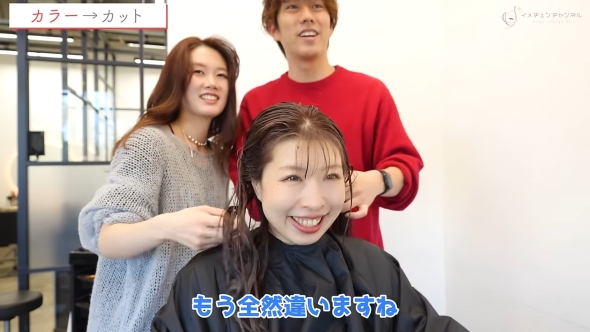 トリートメント後