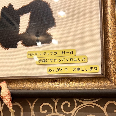 「天下一品」のロゴ刺しゅう