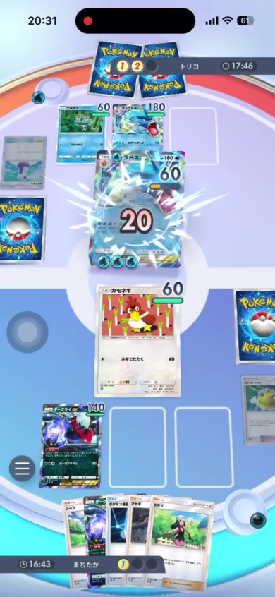 特性で20ダメージ