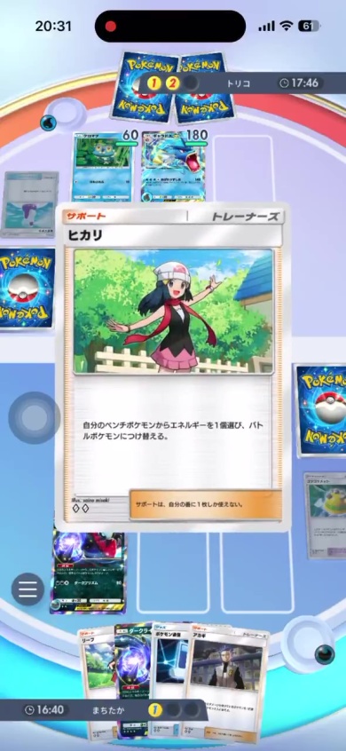 ヒカリを使って