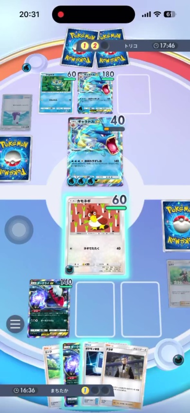 エネルギーを付け替え